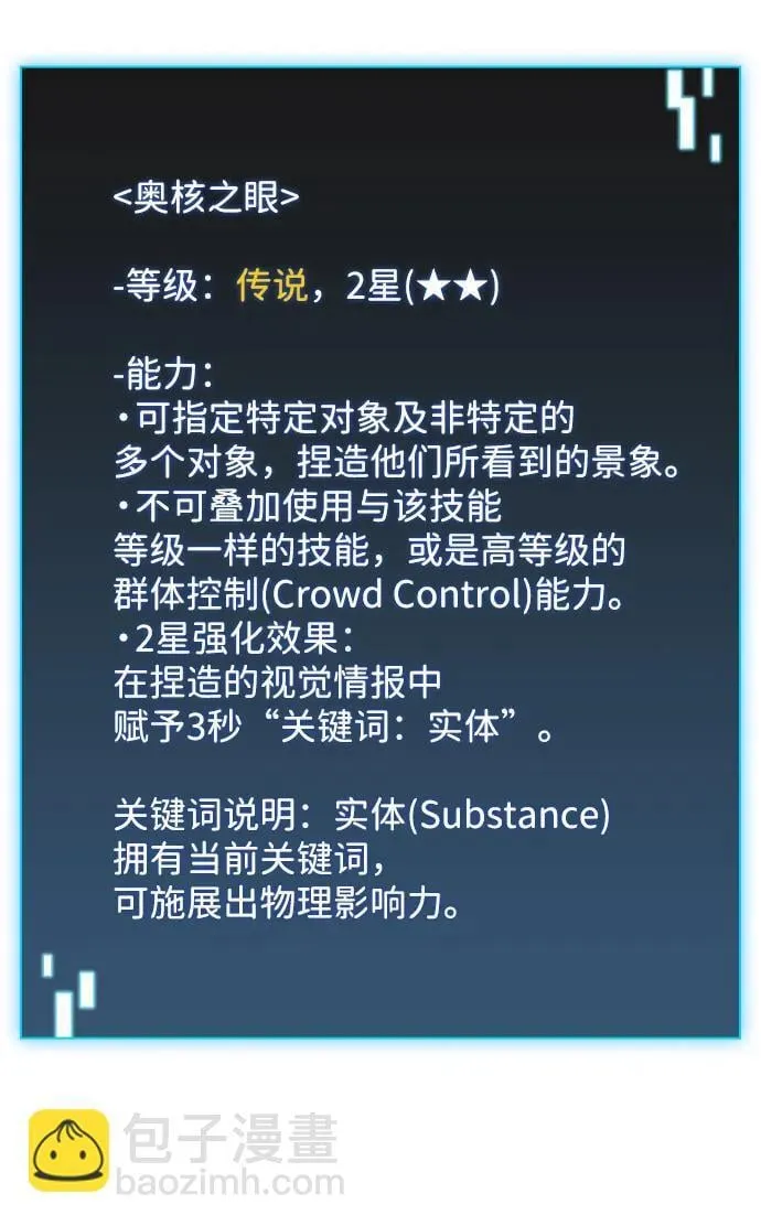 第19话 第52页