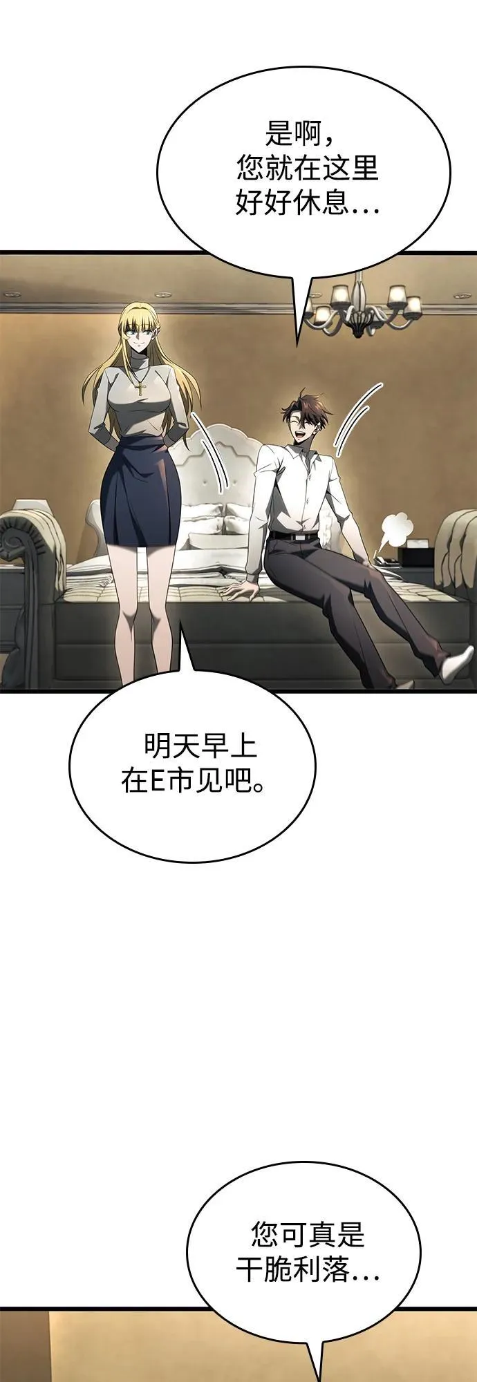 第20话 第48页