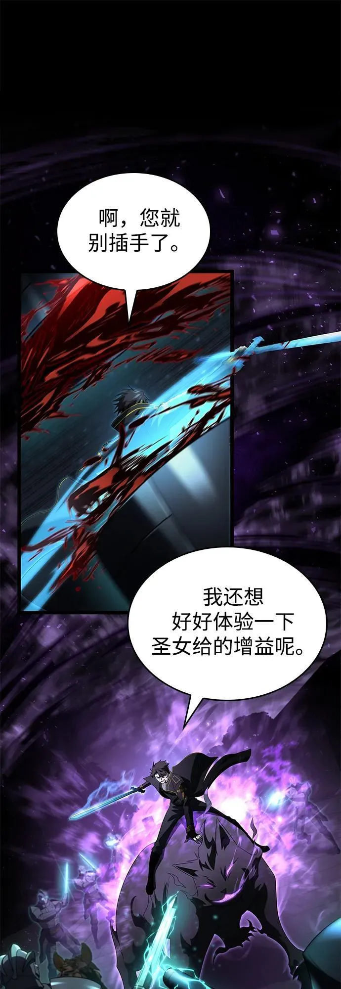第21话 第34页