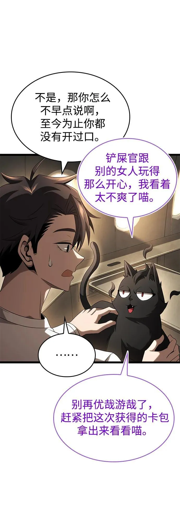 第22话 第25页