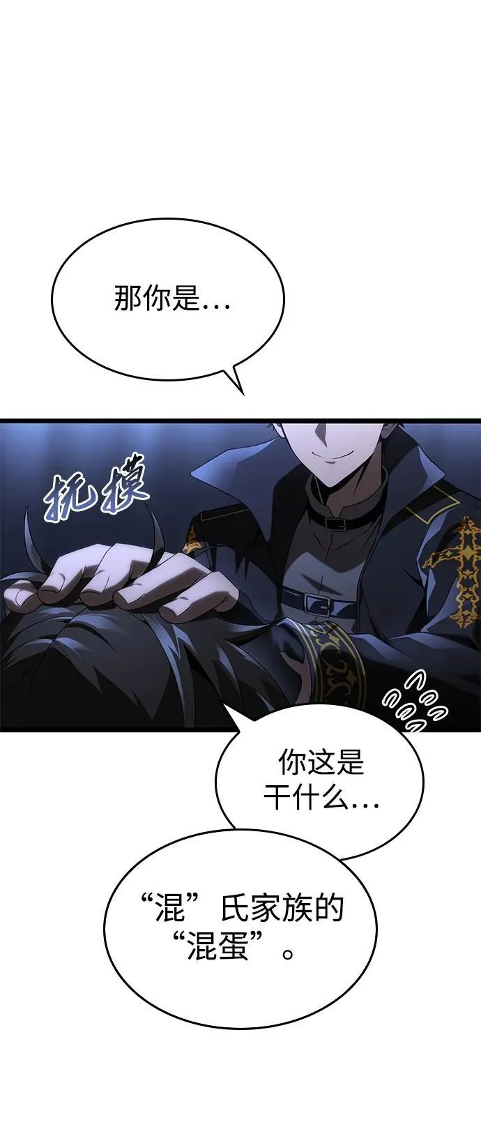 第22话 第43页