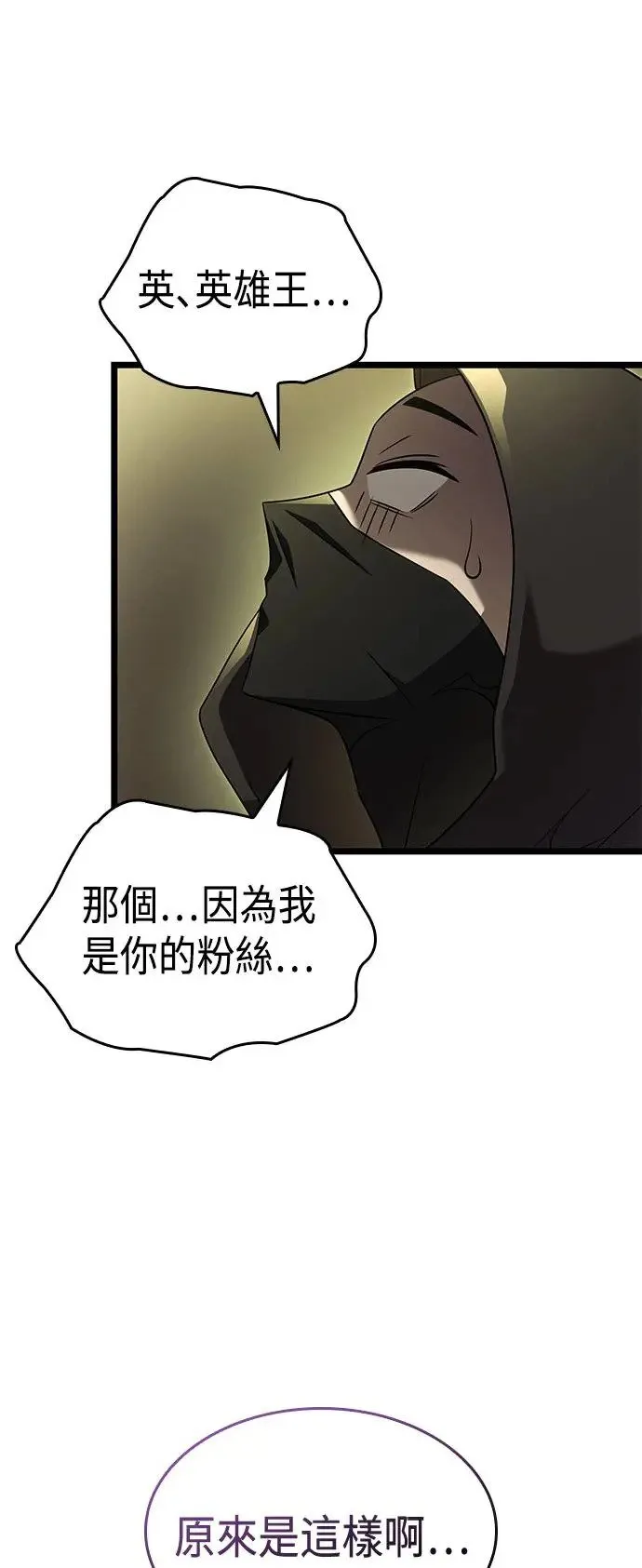 第23话 第46页