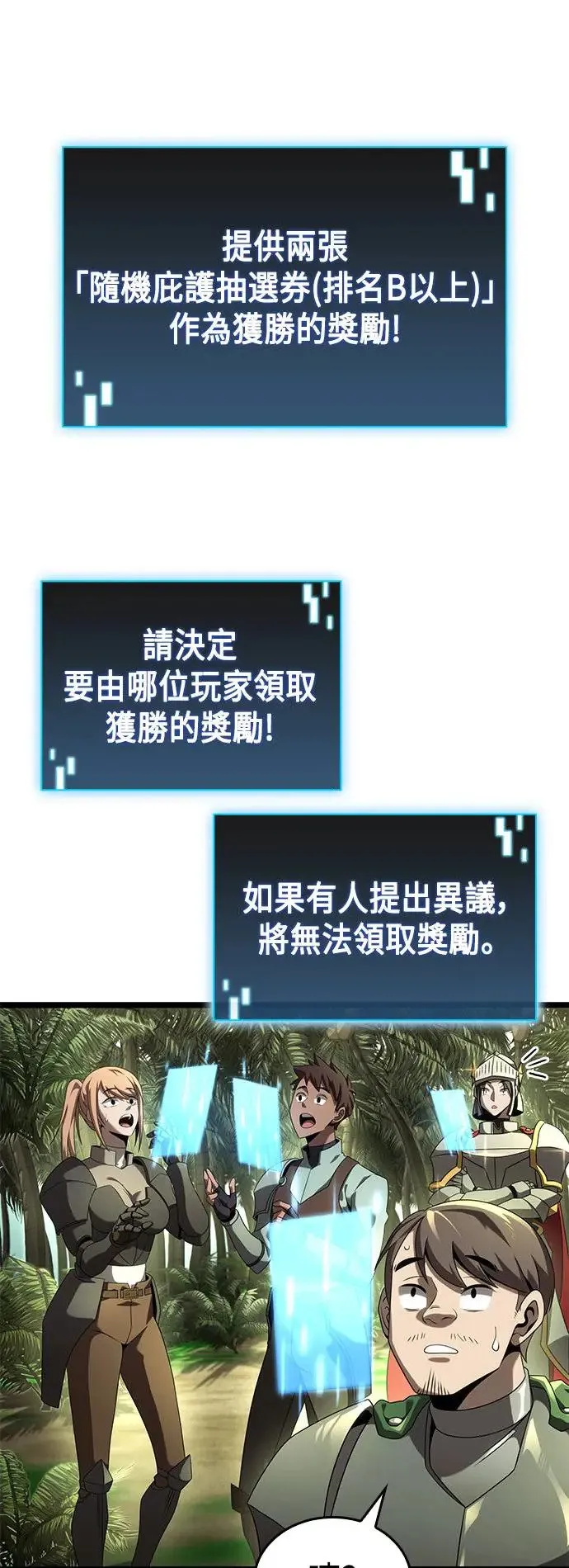第23话 第59页