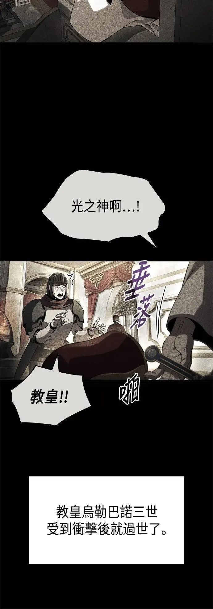 第24话 第27页