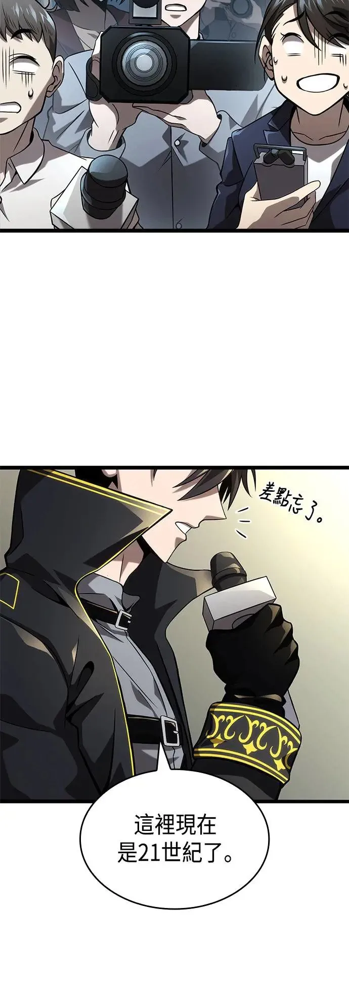 第28话 第7页