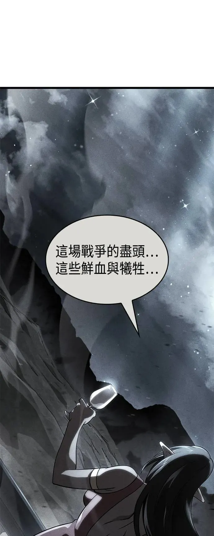 第28话 第15页
