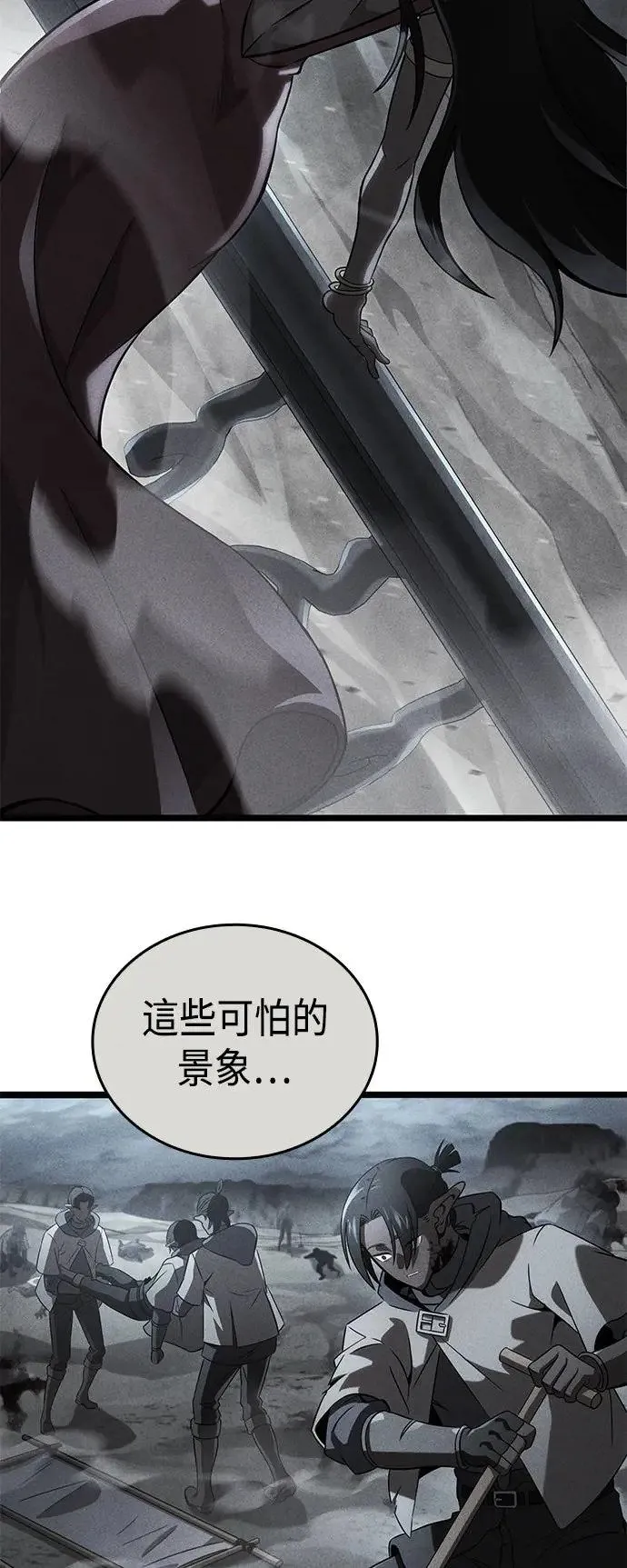 第28话 第16页