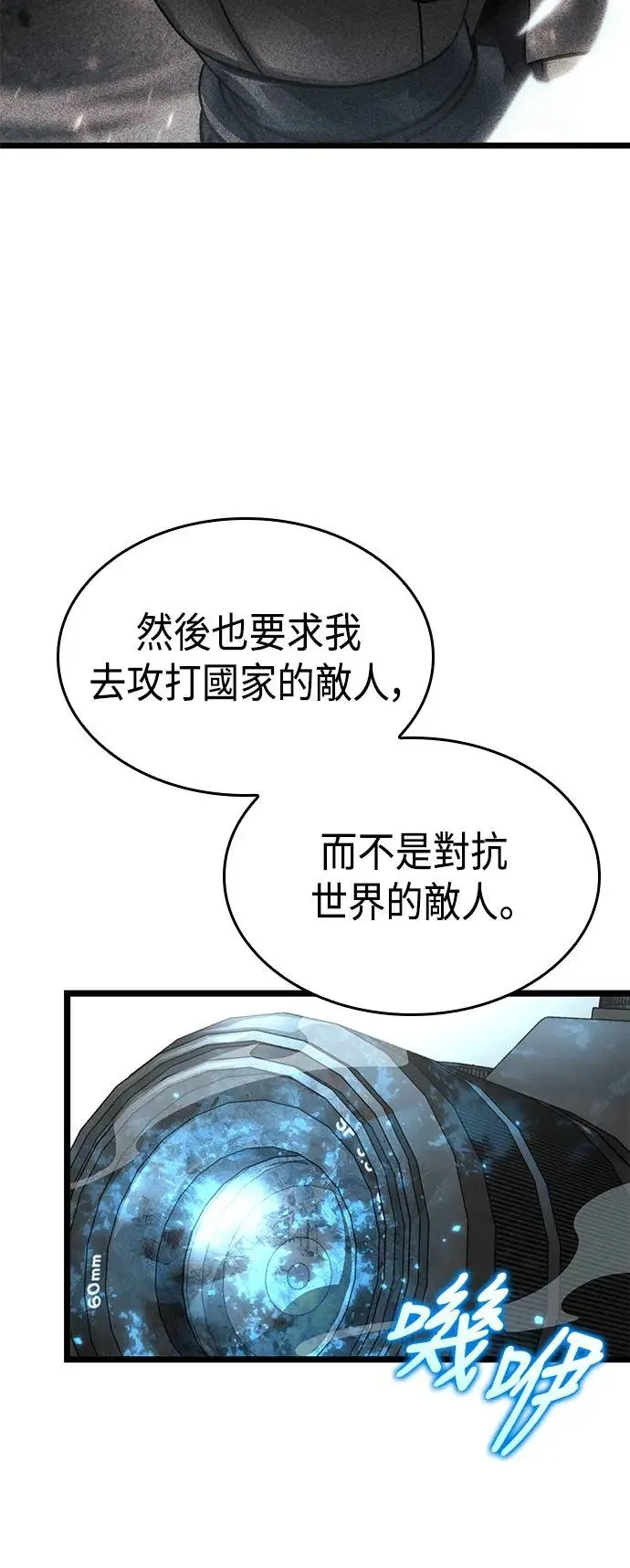 第28话 第33页