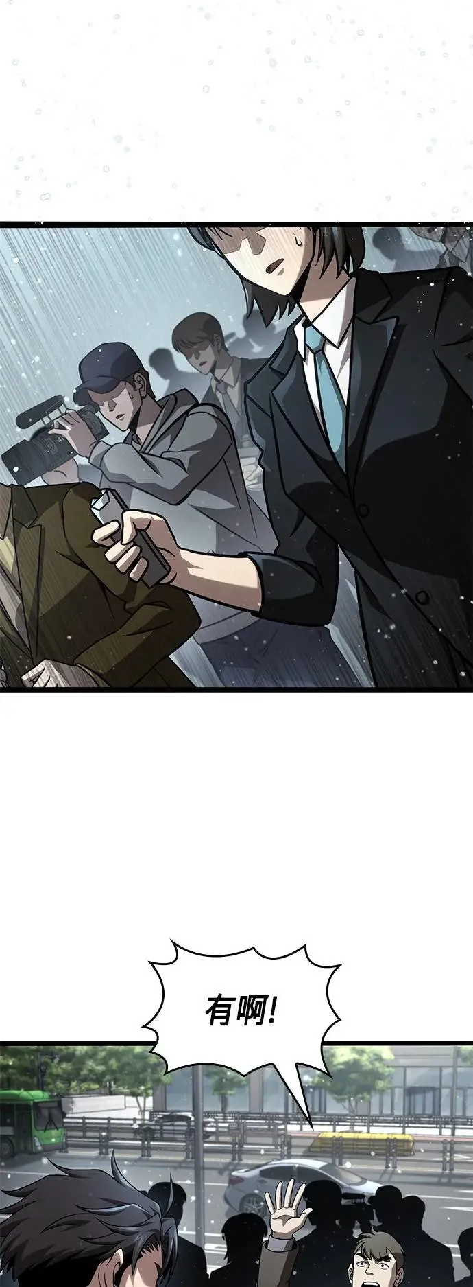 第28话 第41页