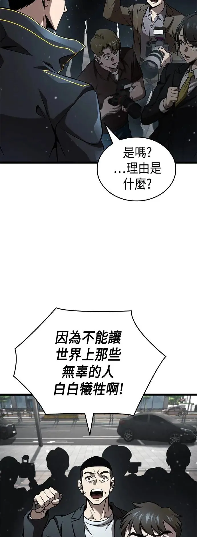 第28话 第42页