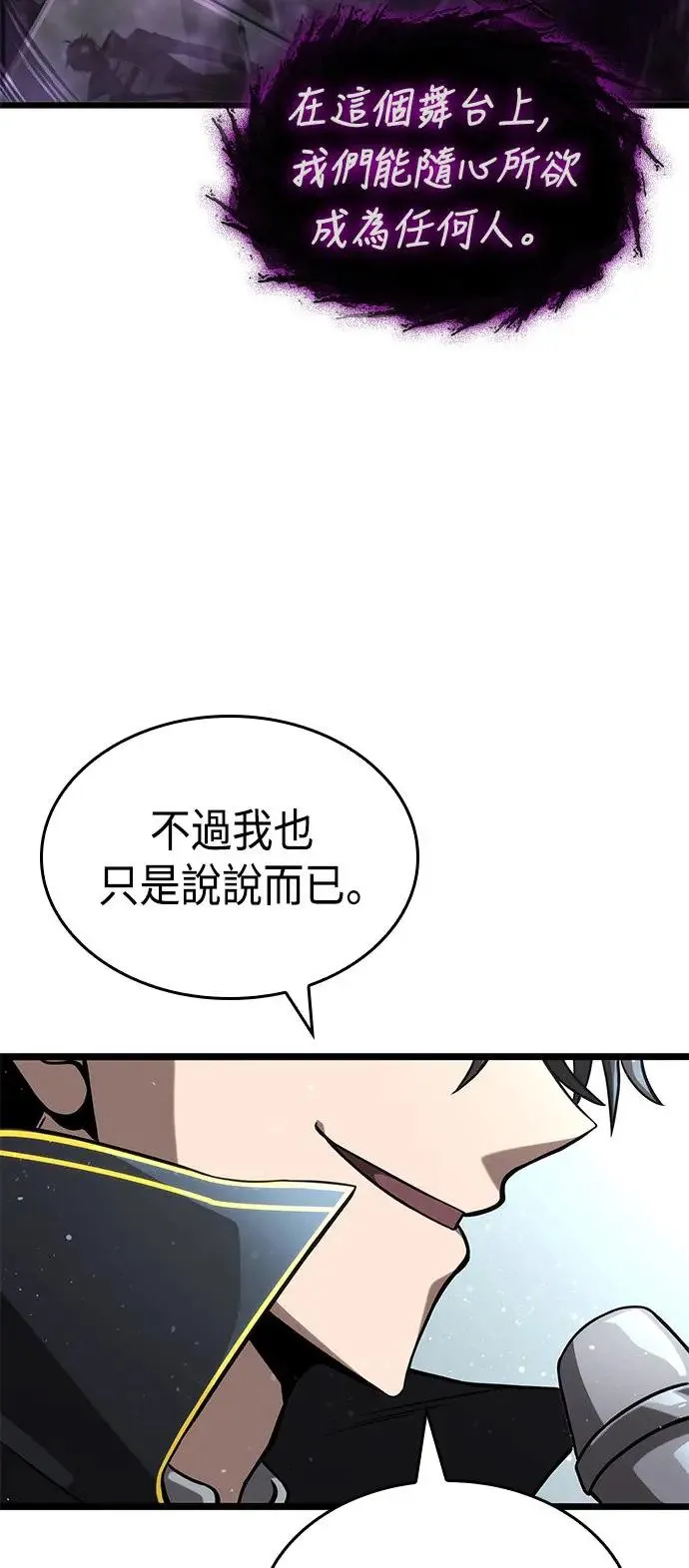 第28话 第45页