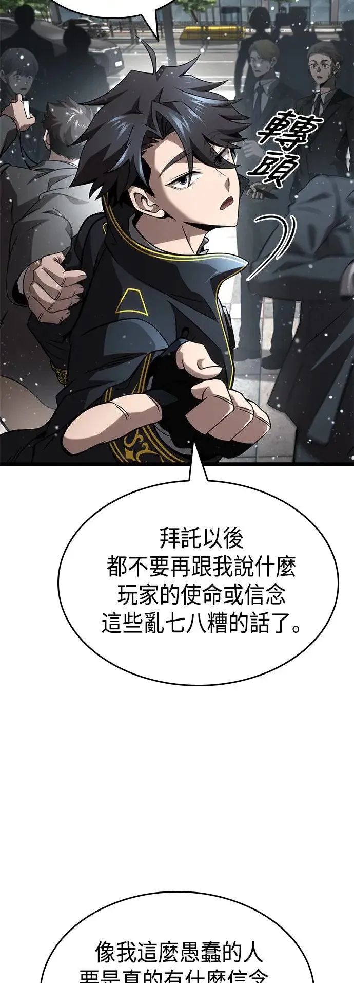 第28话 第49页