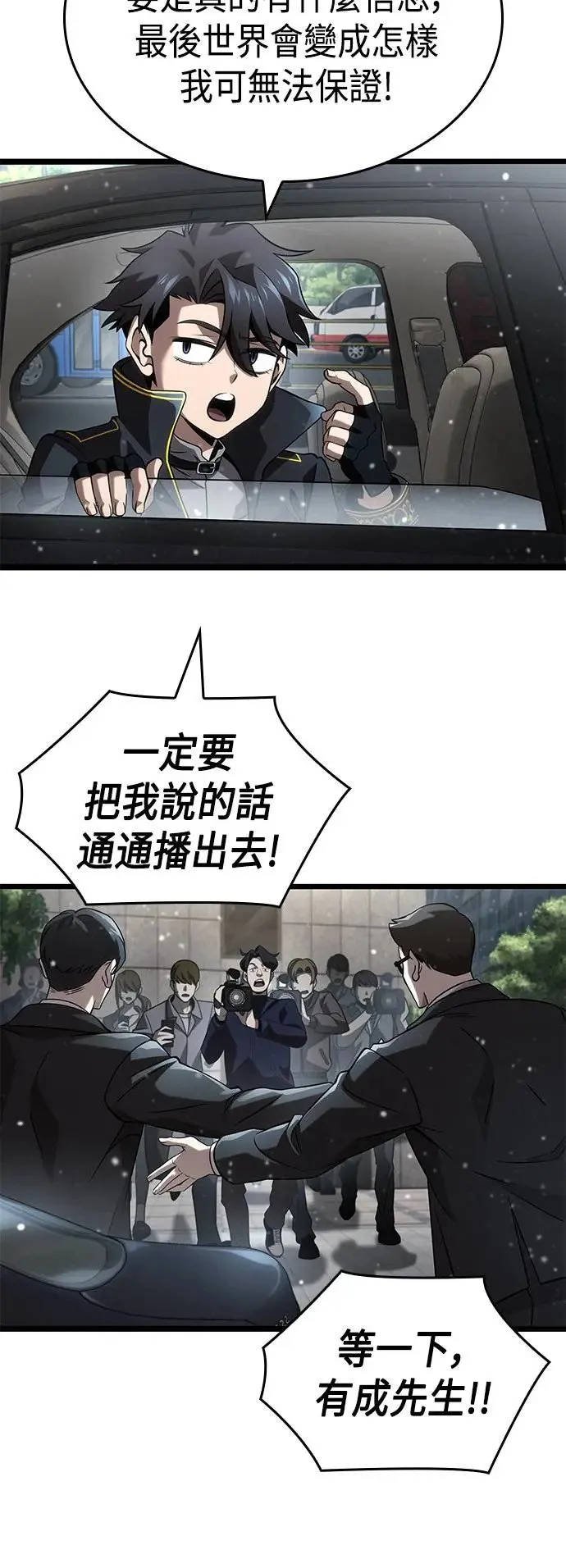 第28话 第50页
