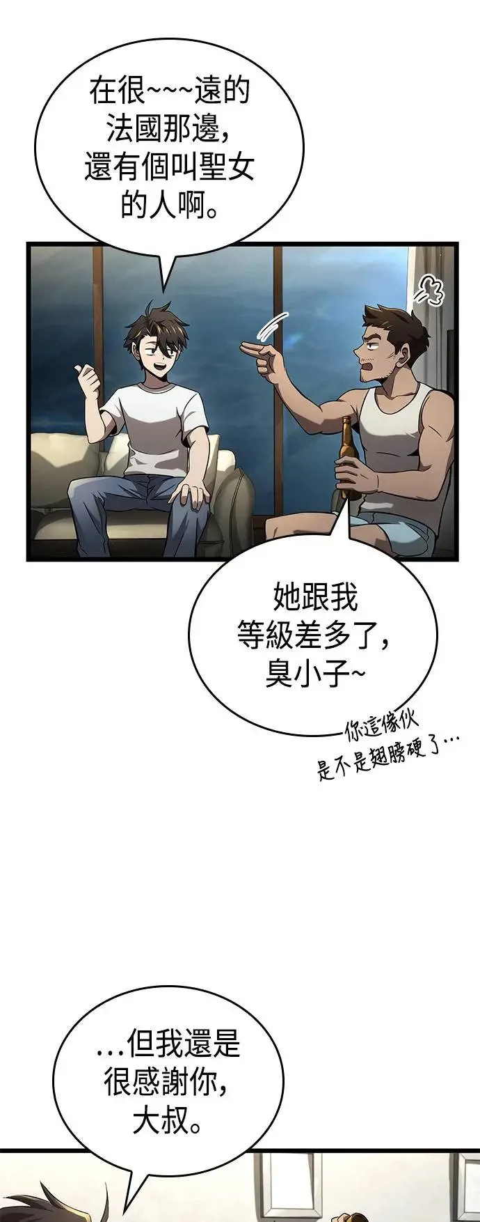 第28话 第61页