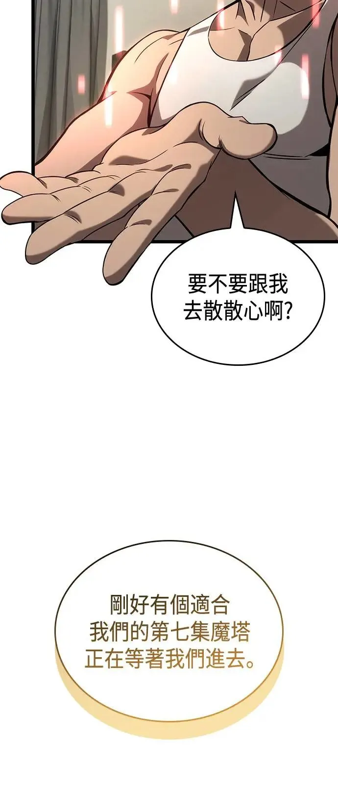 第28话 第67页