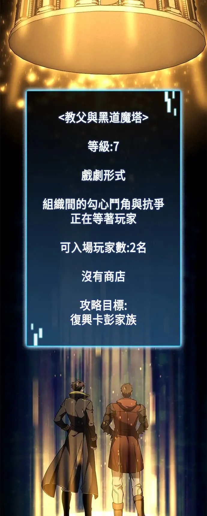 第28话 第69页