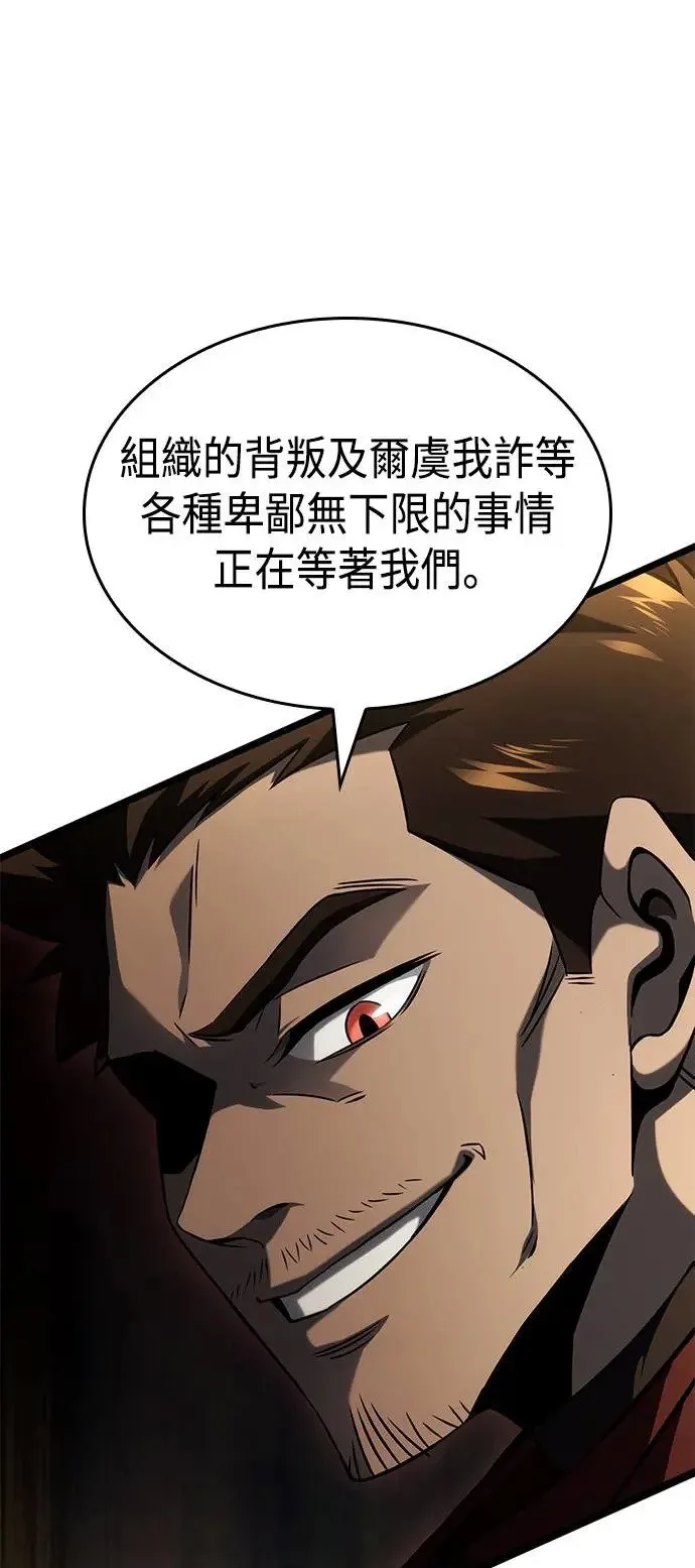 第28话 第71页