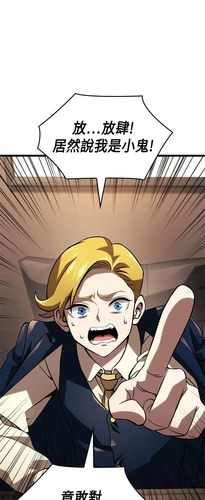 第29话 第25页
