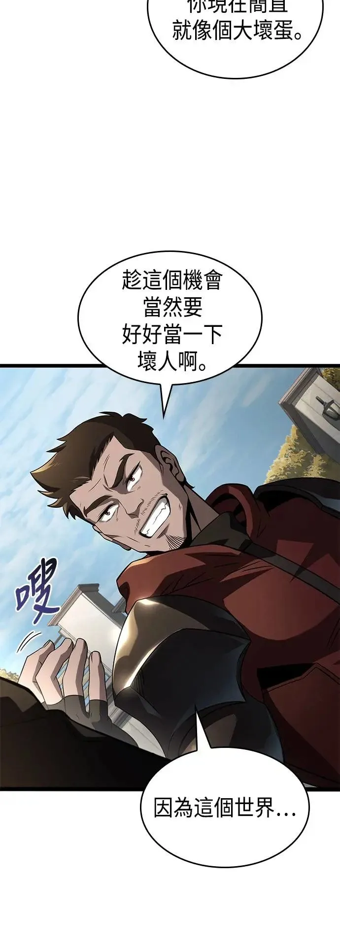 第29话 第48页