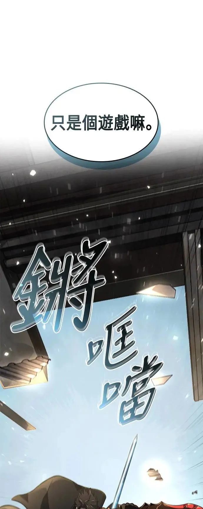 第29话 第49页