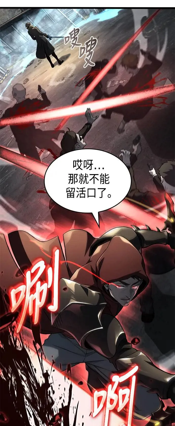 第29话 第55页