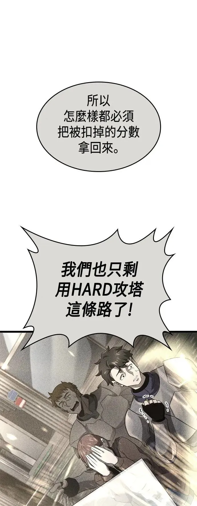 第32话 第7页