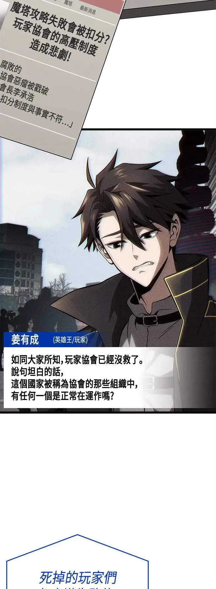 第33话 第2页