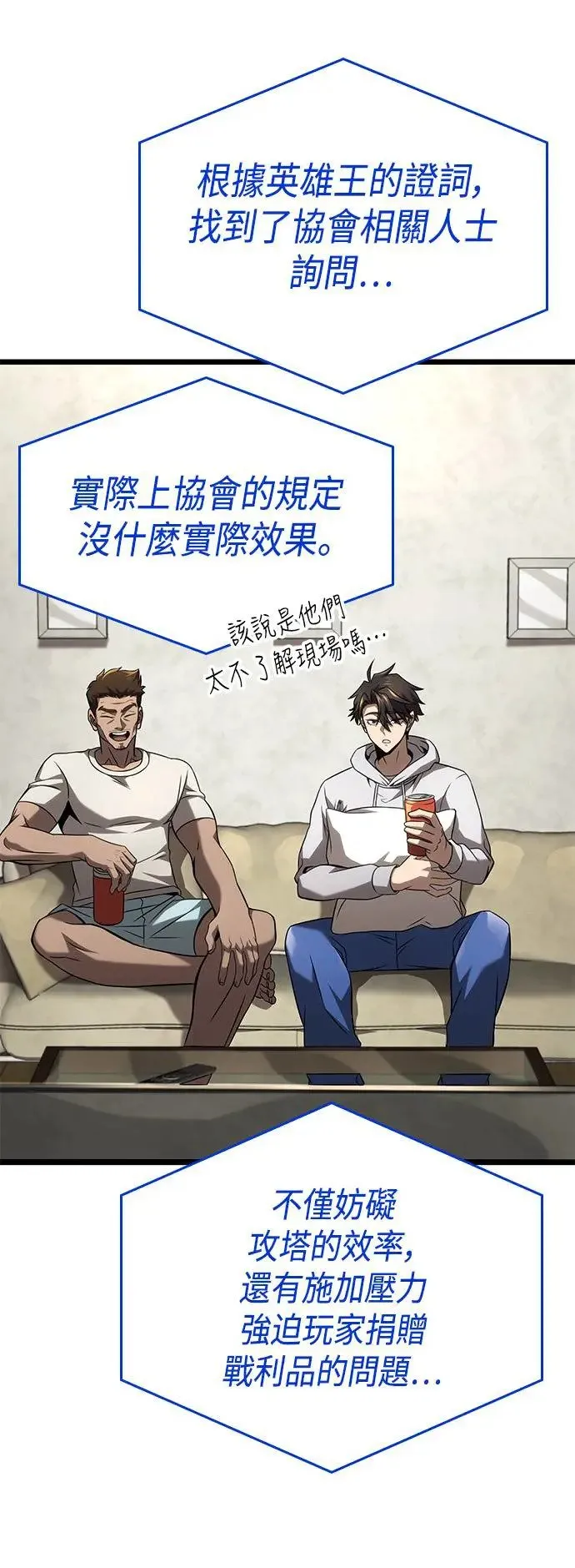 第33话 第4页