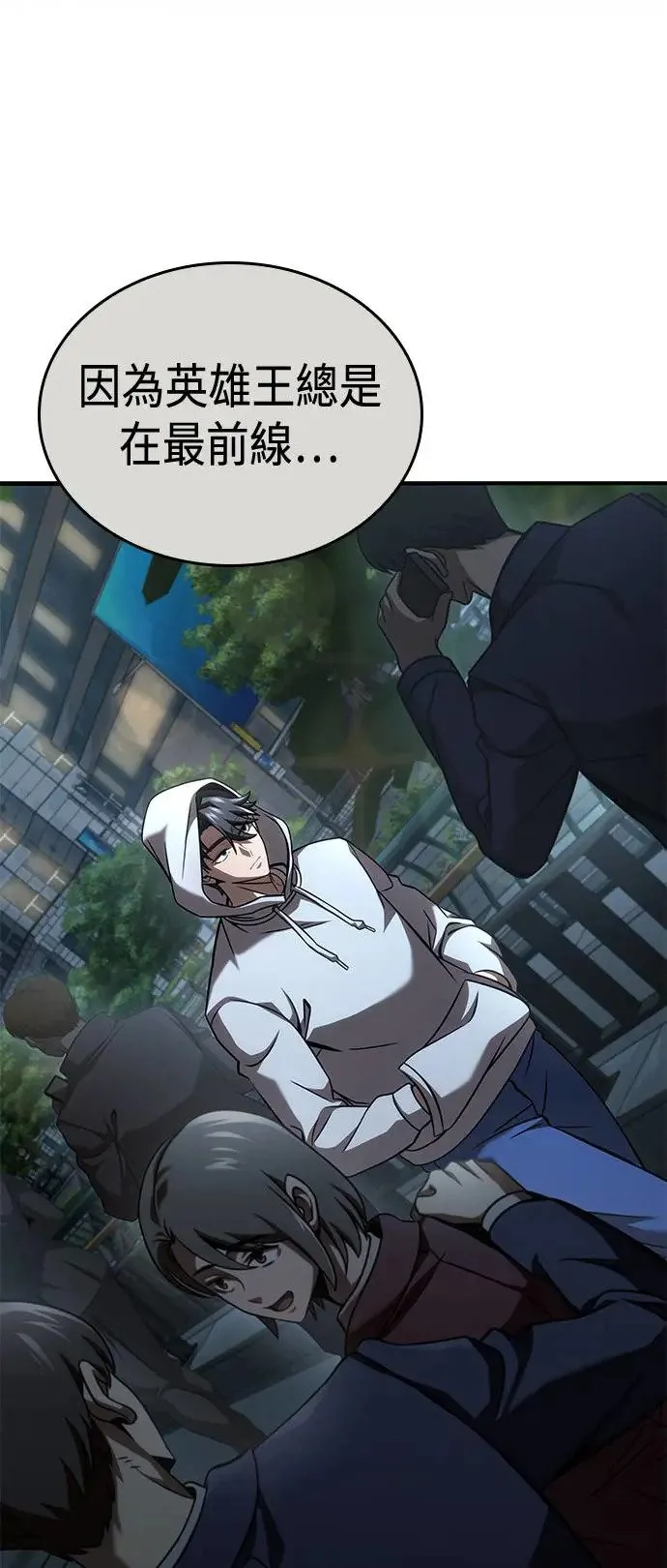 第33话 第37页