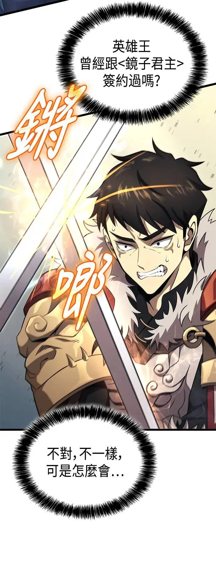 第34话 第72页