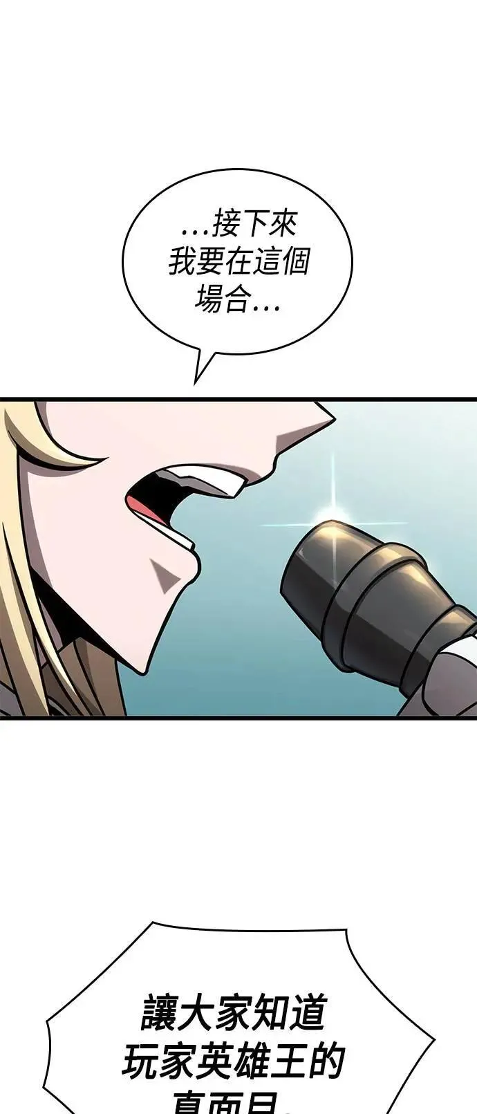 第37话 第1页