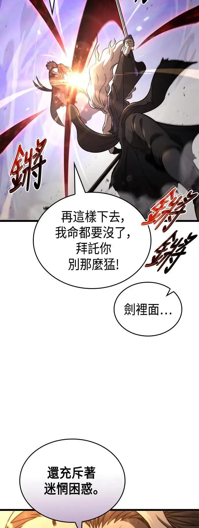 第37话 第54页