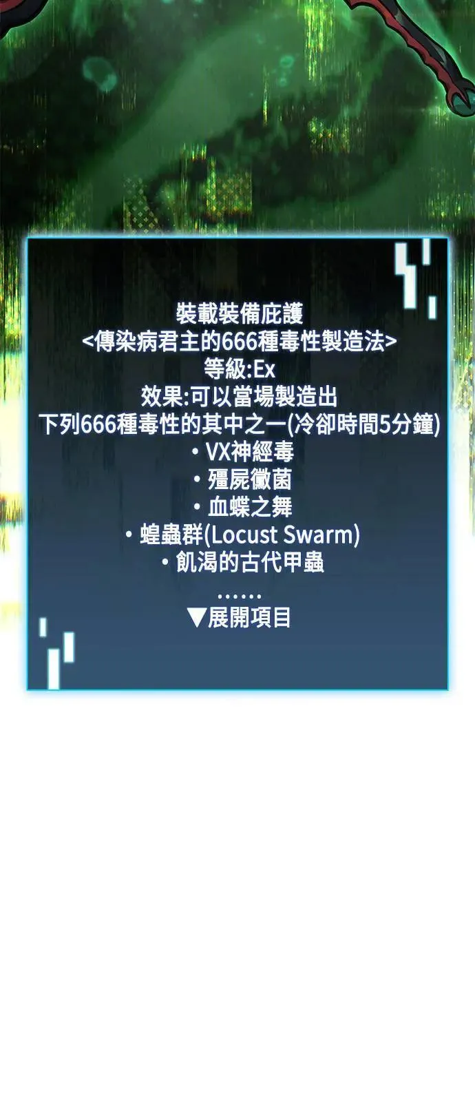 第40话 第12页