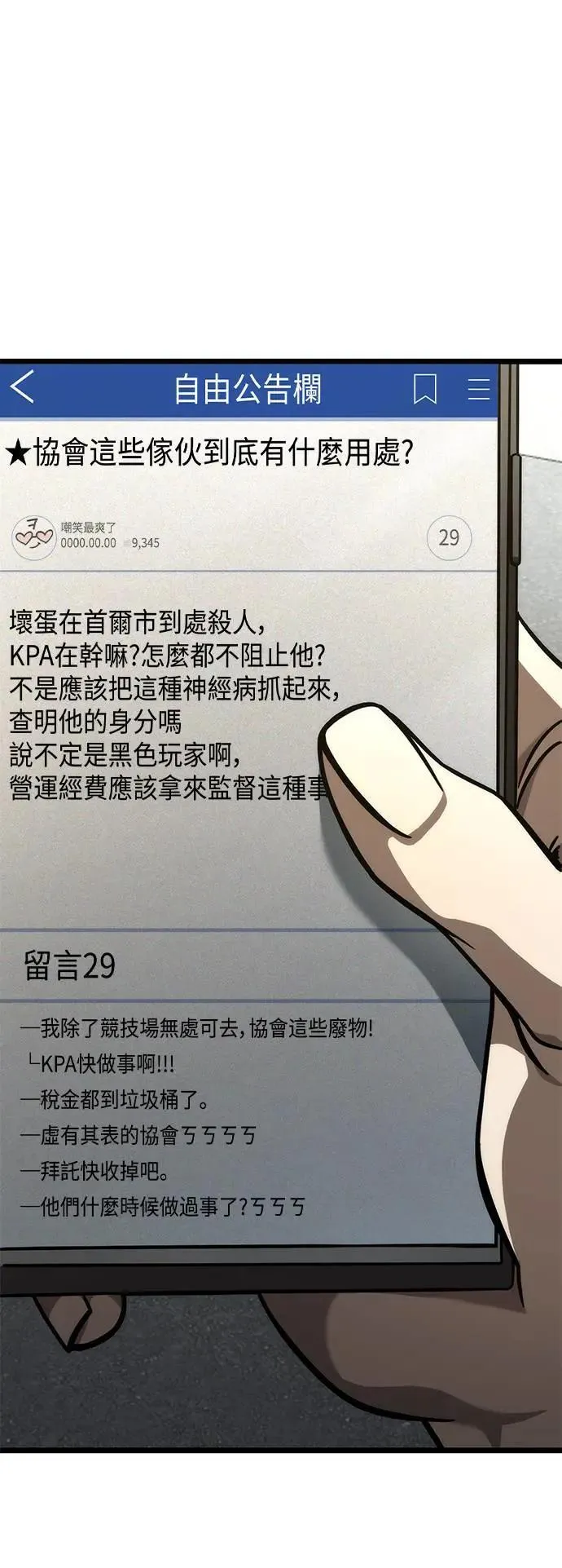 第45话 第27页