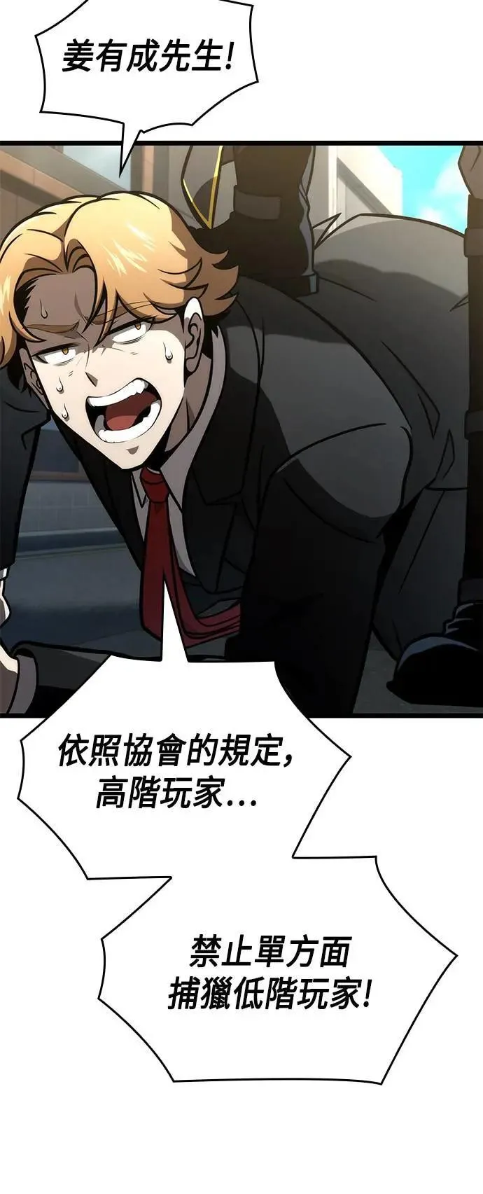 第45话 第49页