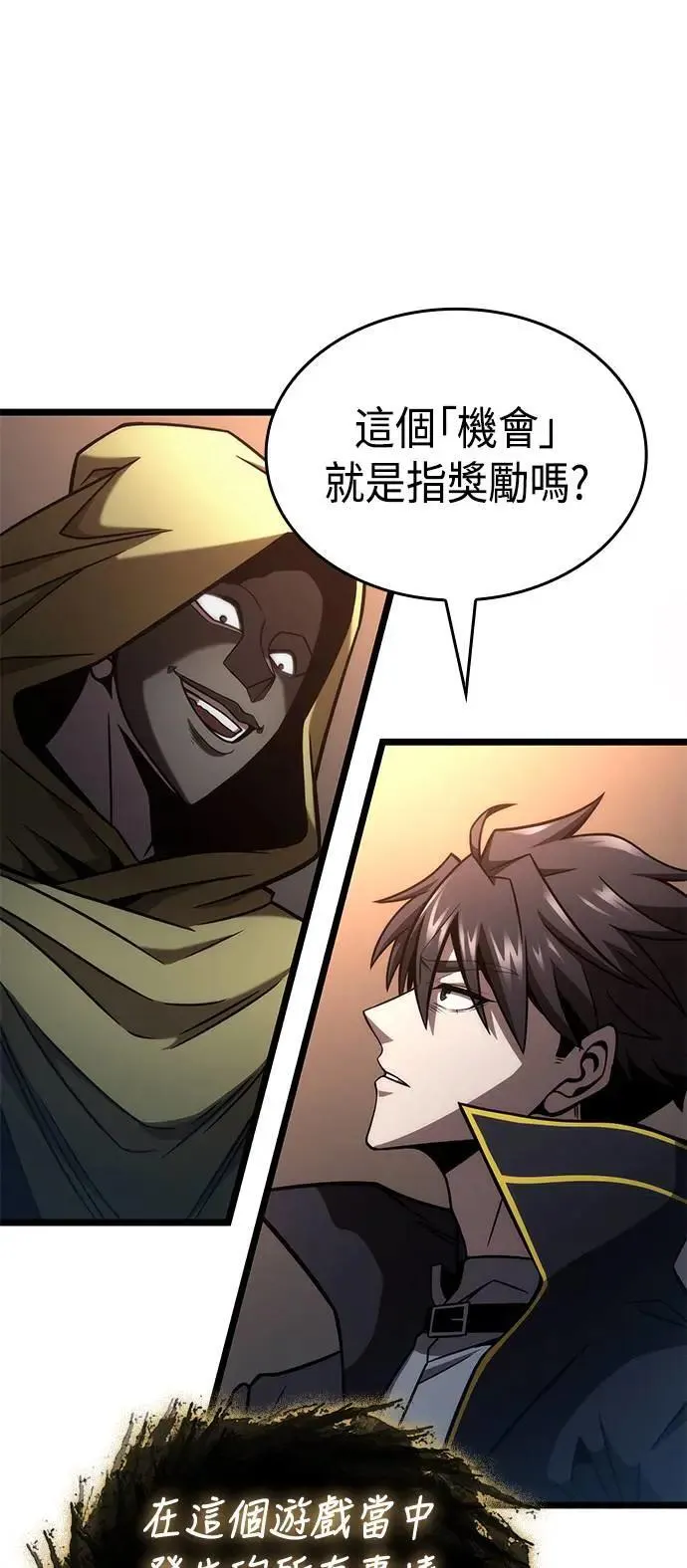 第46话 第28页