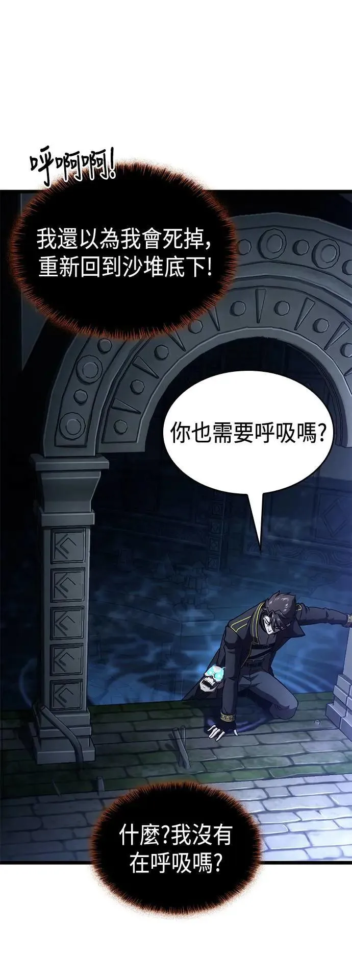 第46话 第72页