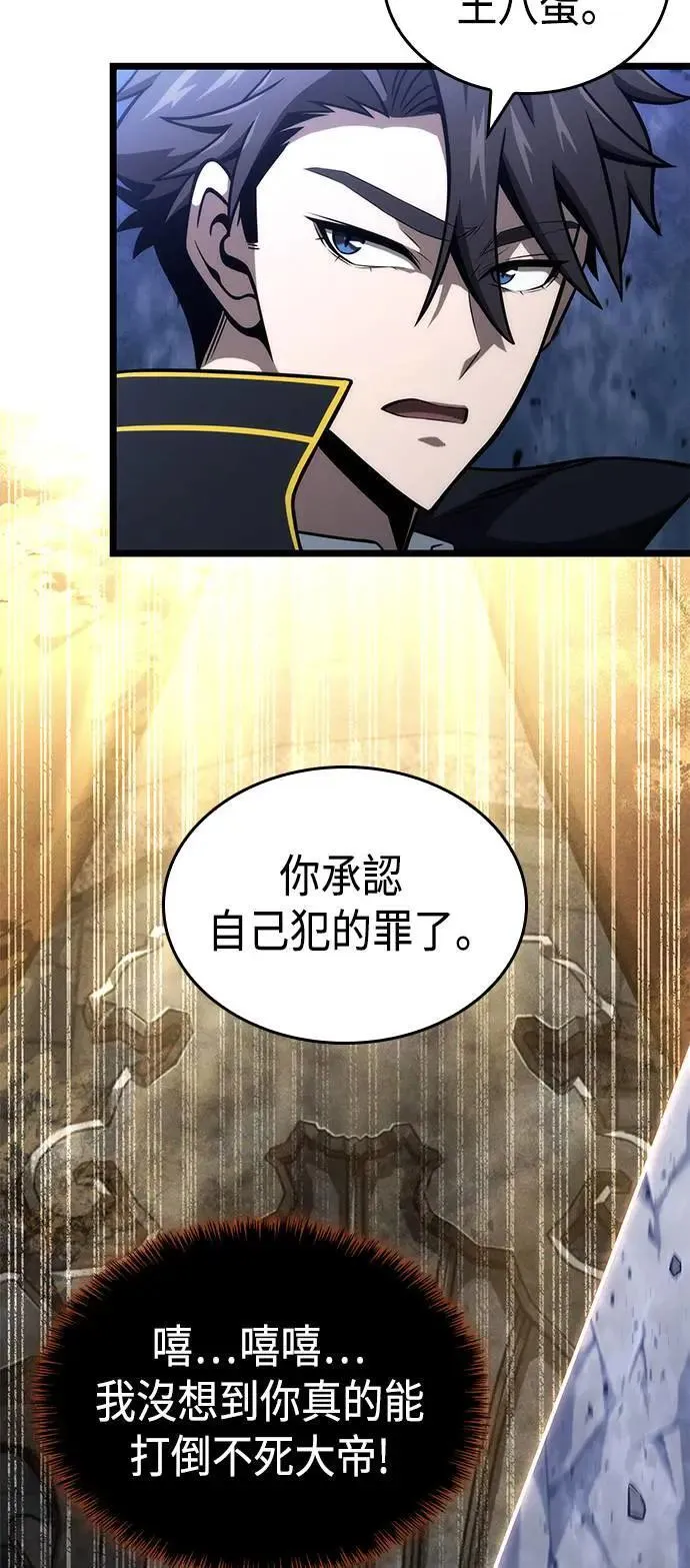 第47话 第53页