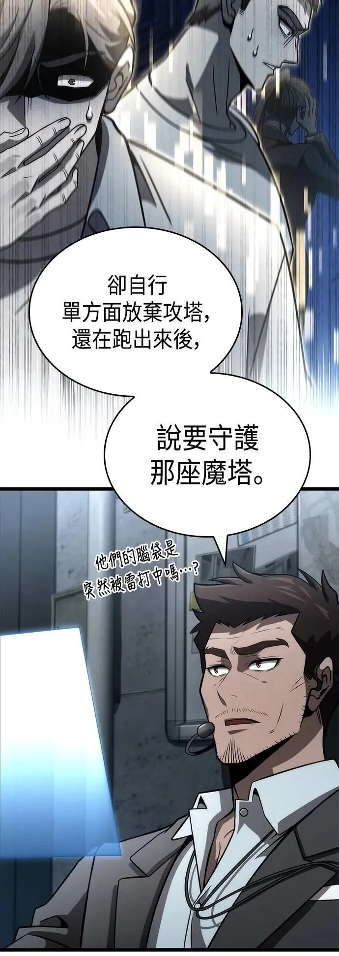 第47话 第79页