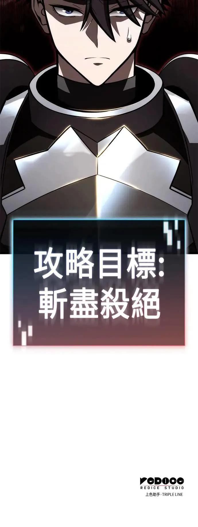 第47话 第87页