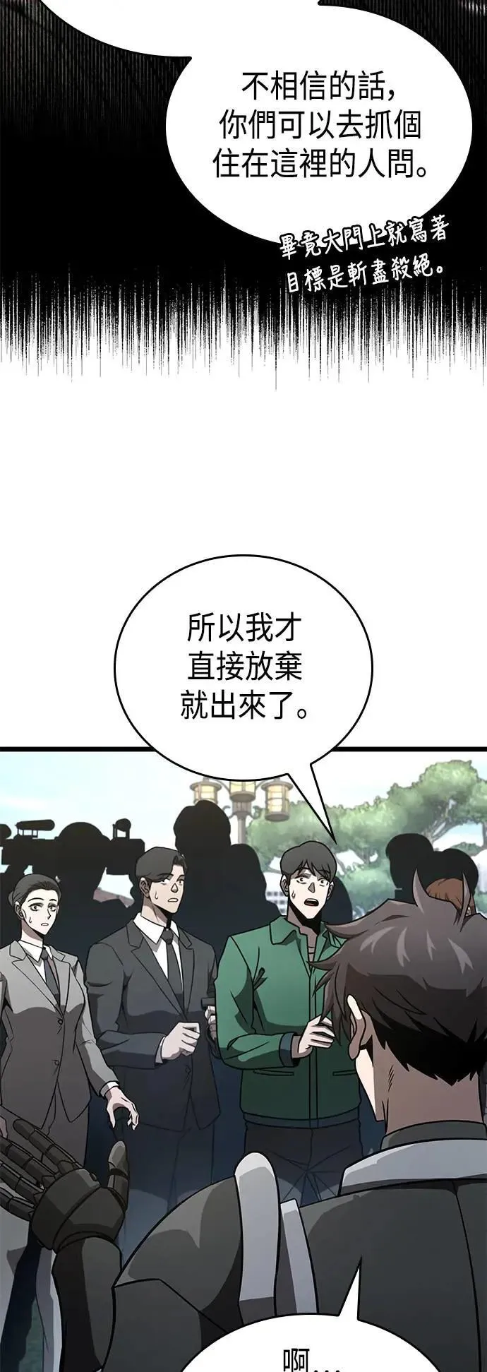第49话 第44页