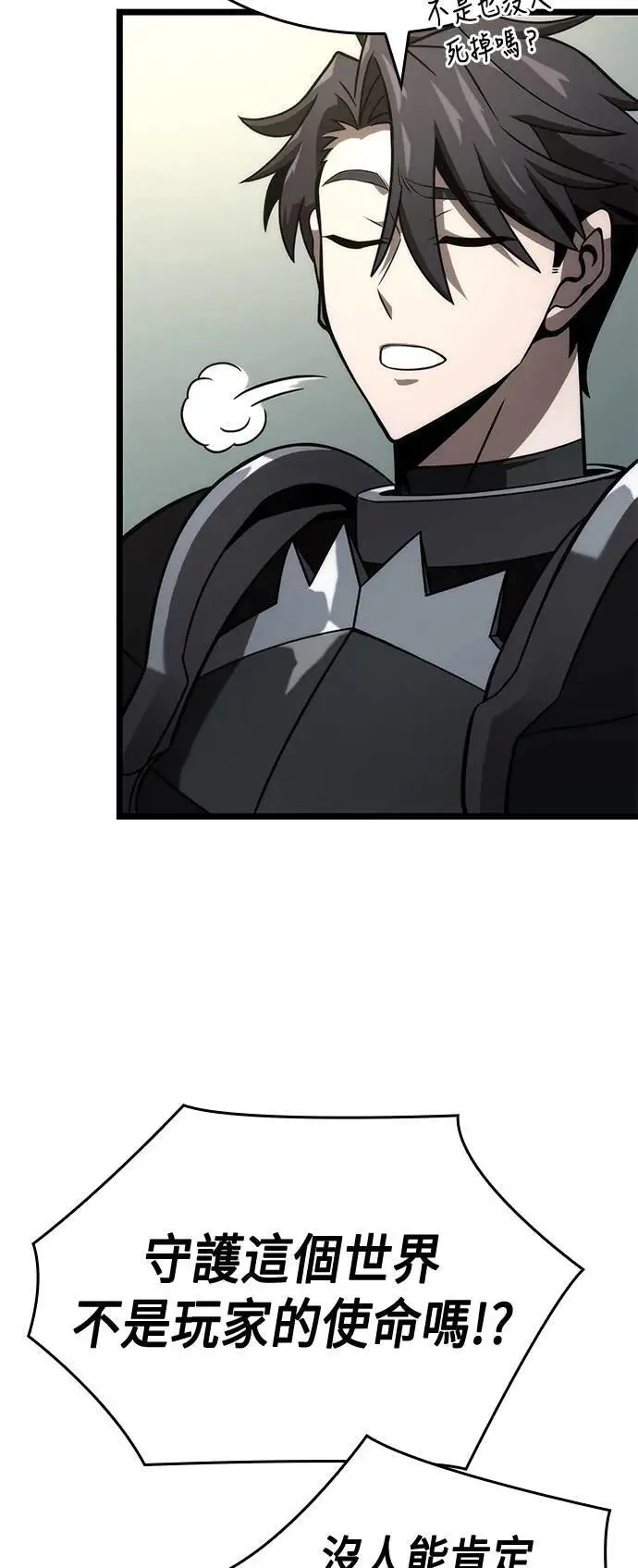 第49话 第47页