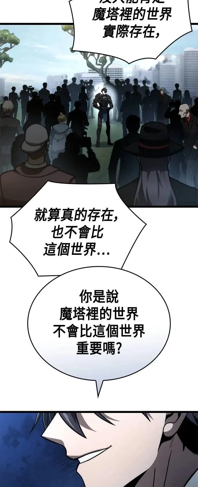 第49话 第48页
