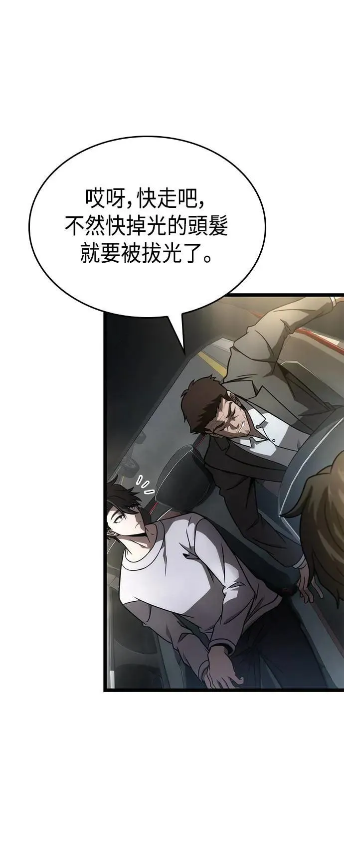 第49话 第76页