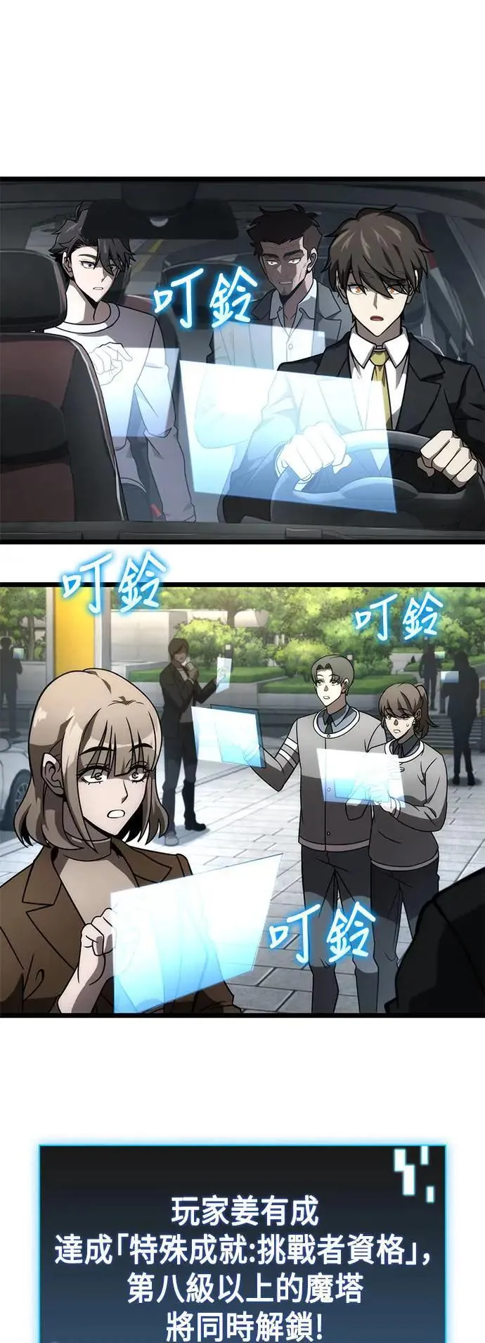 第49话 第82页