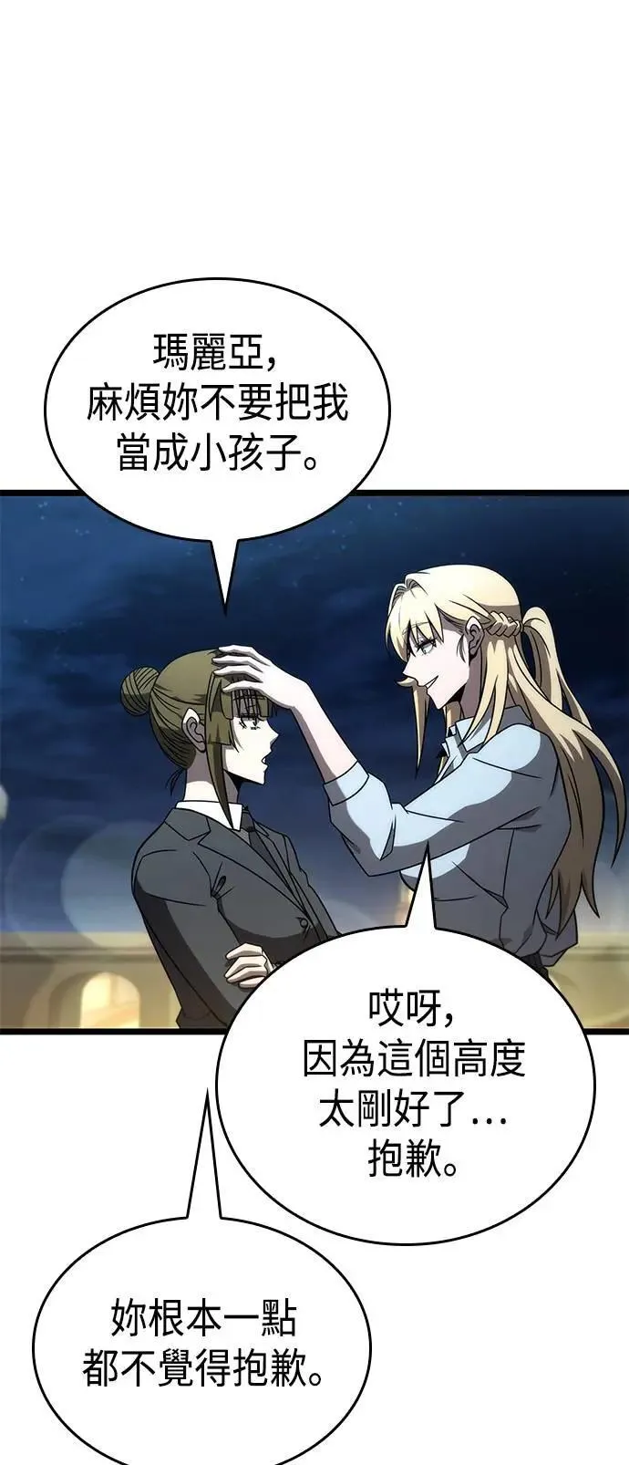 第51话 第74页