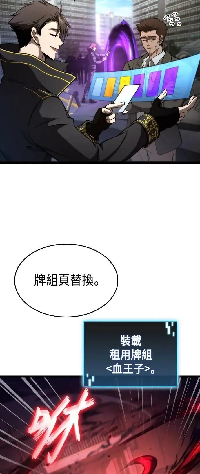 第54话 第72页
