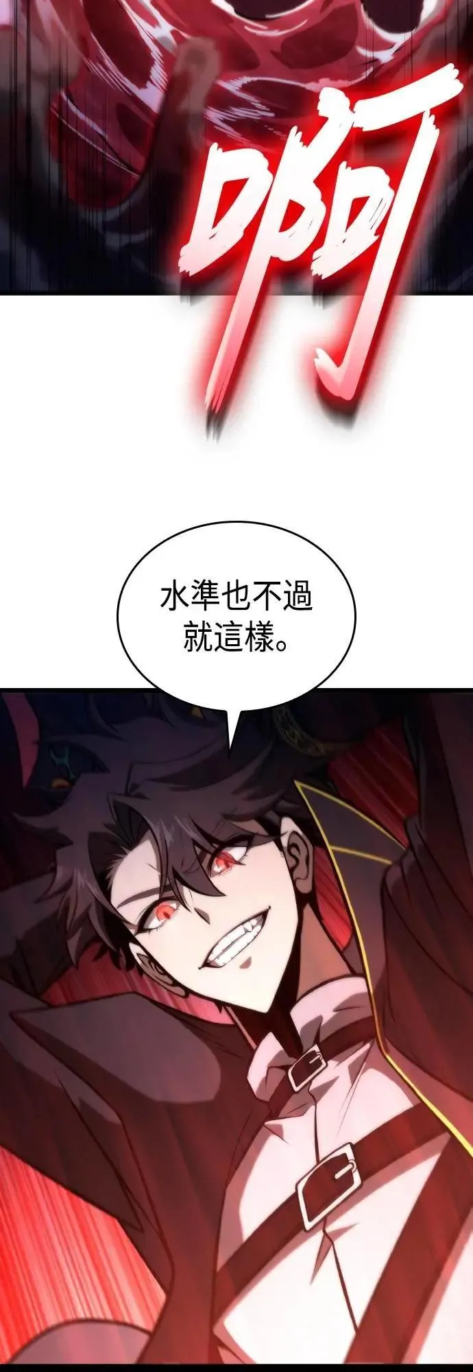 第57话 第2页
