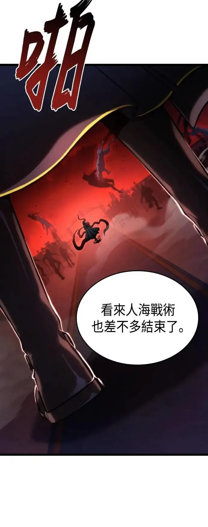 第57话 第14页