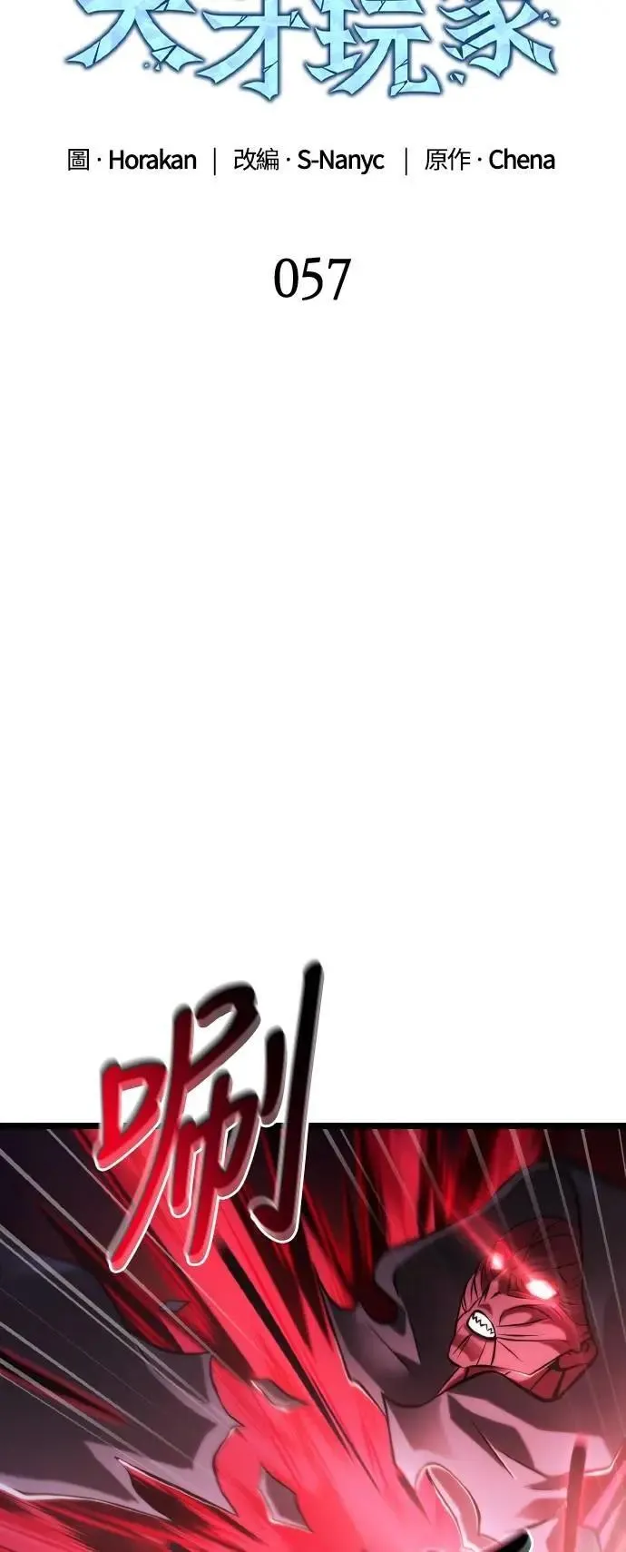 第57话 第19页